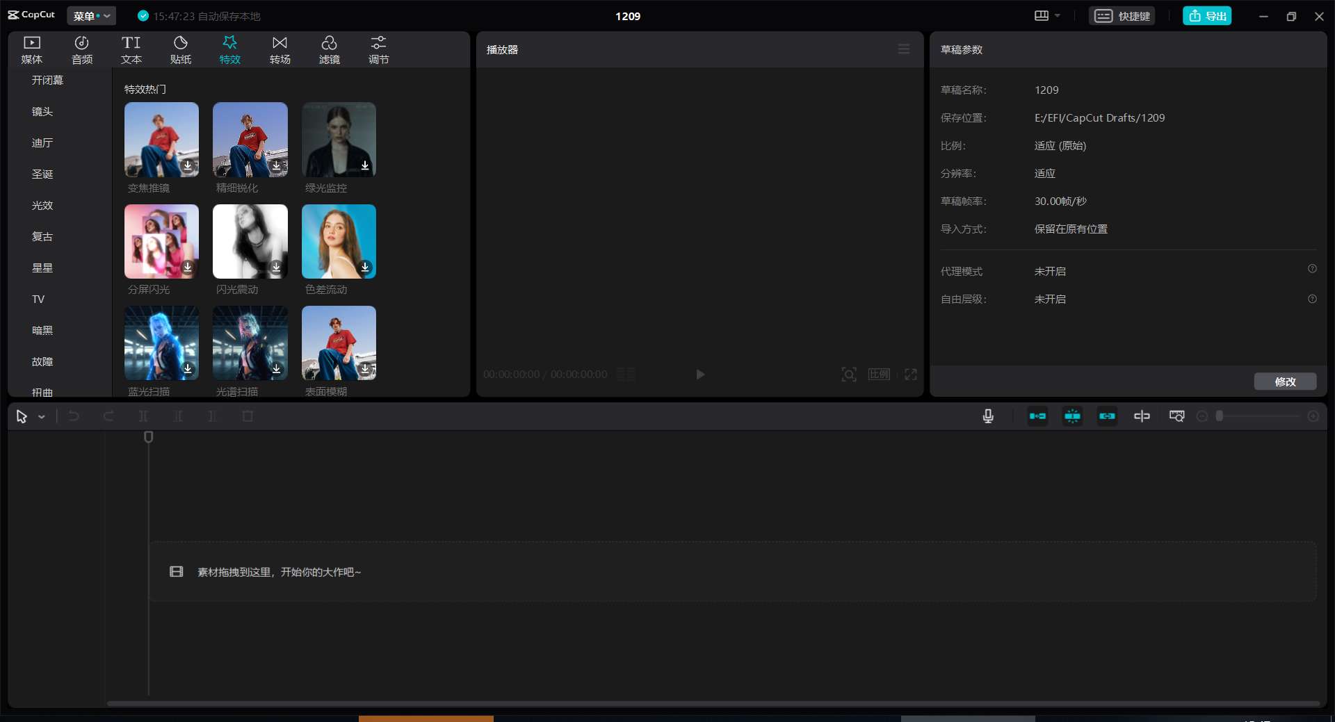 CapCut 剪映国际版 v5.7.1.2152 素材模板全免费-颜夕资源网-第13张图片