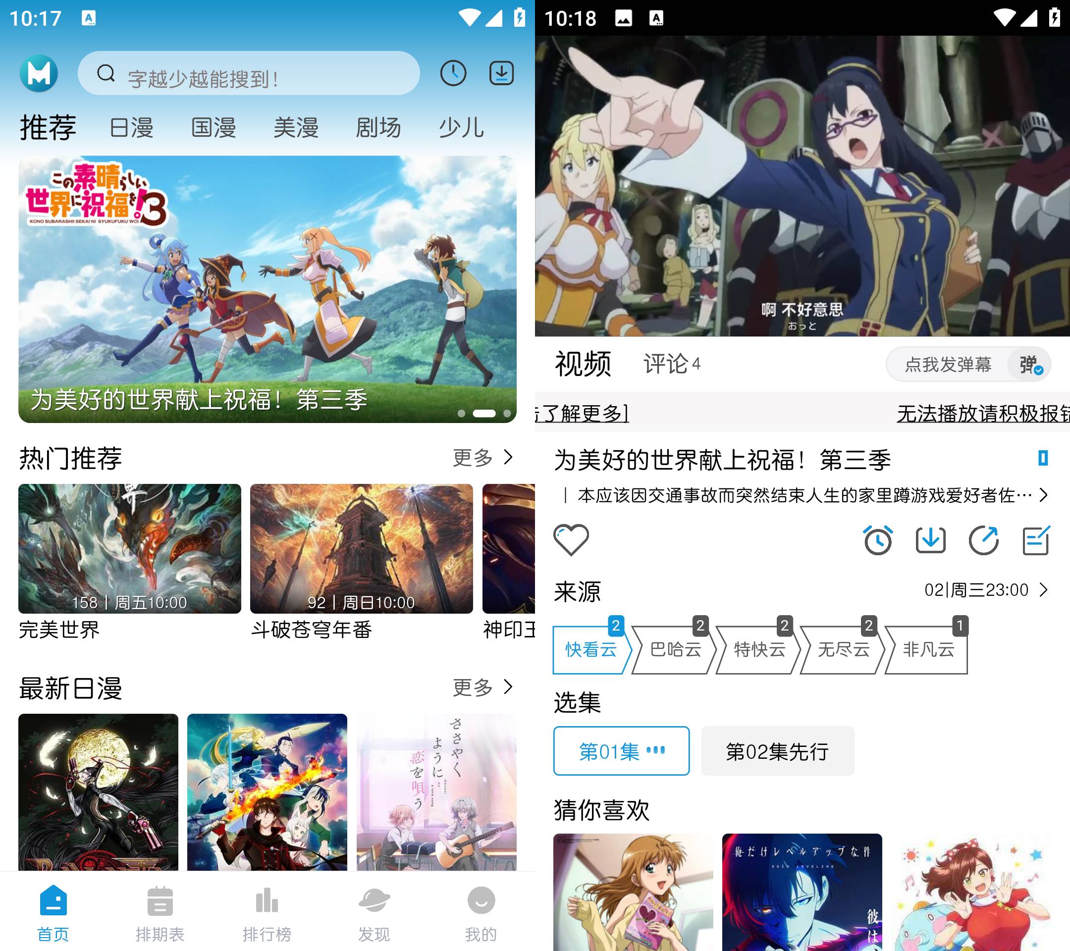 Android MiFun动漫 v5.1.3 去广告纯净版-颜夕资源网-第13张图片