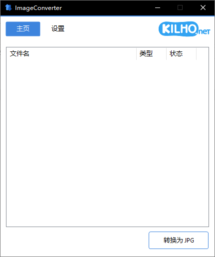 ImageConverter 图像格式转换工具 v1.5.0 便携绿色版-颜夕资源网-第13张图片