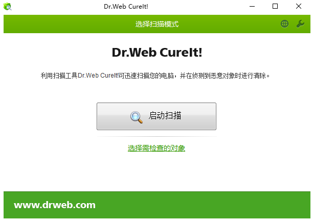 Dr.Web CureIt! 检测清除恶意软件 v21.02.2025 中文绿色版-颜夕资源网-第13张图片