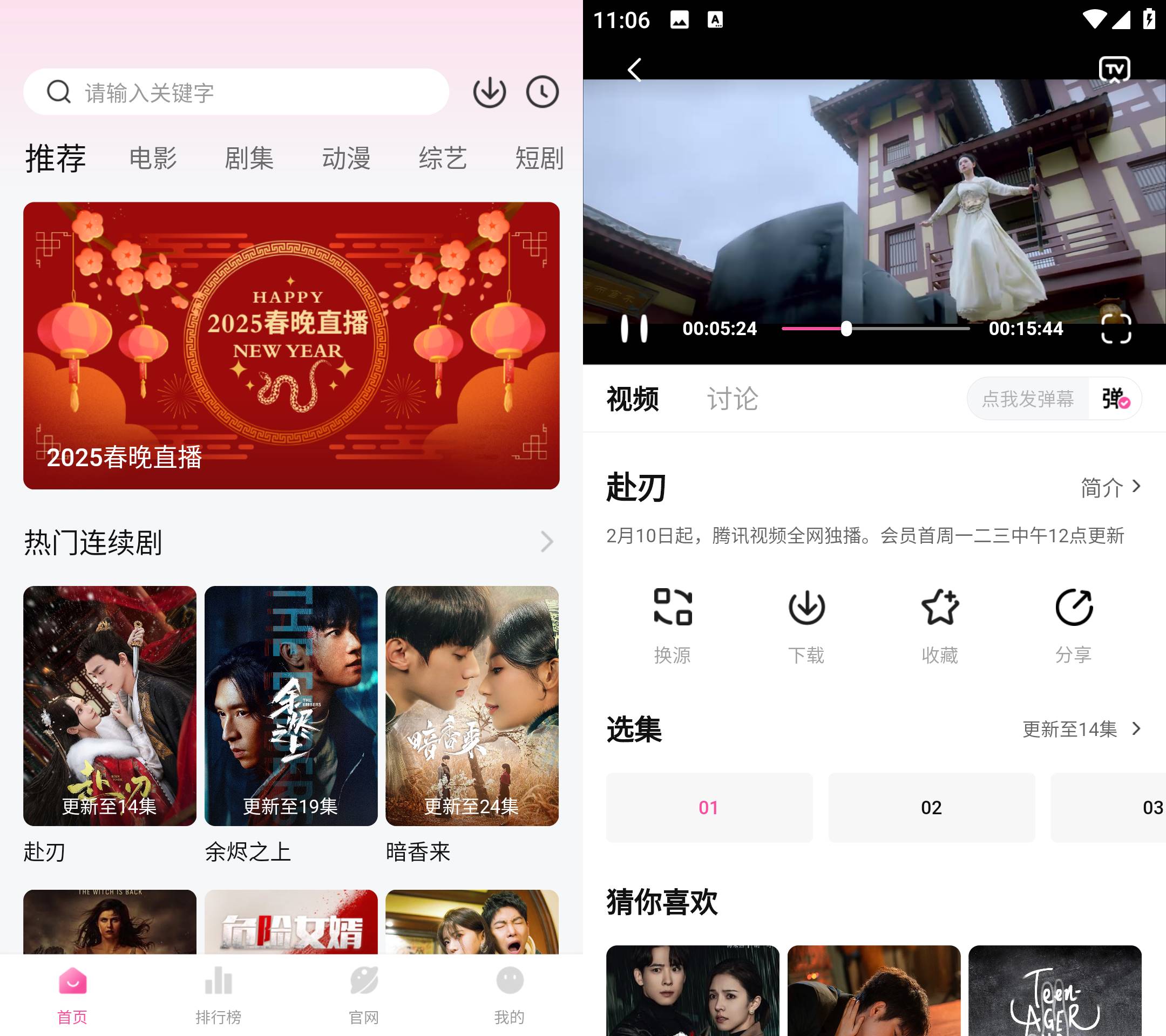 Android 蒙太奇影视 v1.0.4 去广告纯净版-颜夕资源网-第13张图片