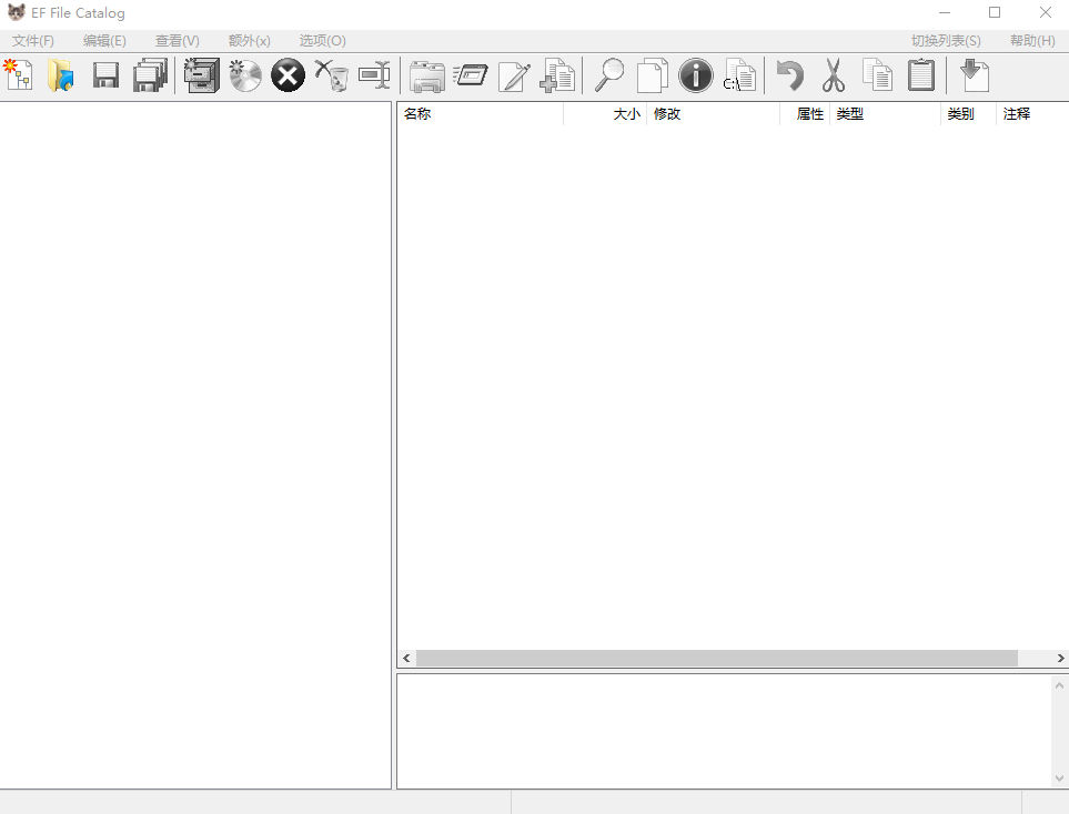 EF File Catalog 文件目录管理工具 v25.02 便携绿色版-颜夕资源网-第13张图片