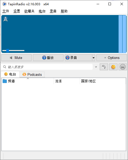 TapinRadio 全球电台收音机 v2.15.901 绿色便携版-颜夕资源网-第13张图片