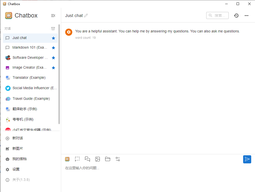 Chatbox API工具 v1.9.7 绿色版-颜夕资源网-第13张图片