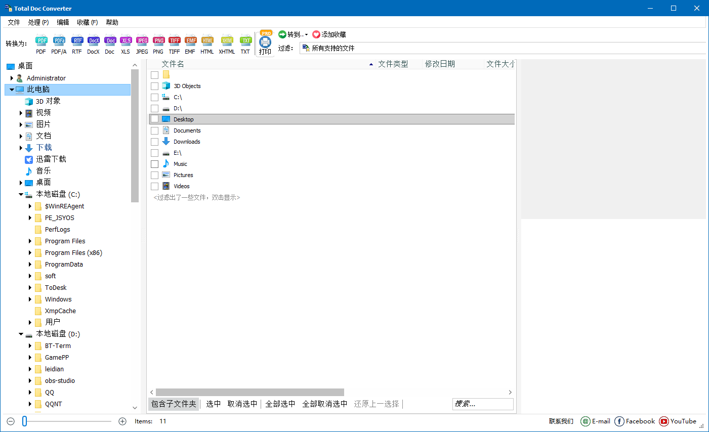 CoolUtils Total Doc Converter Word转换工具 v5.1.0.356 便携版-颜夕资源网-第13张图片