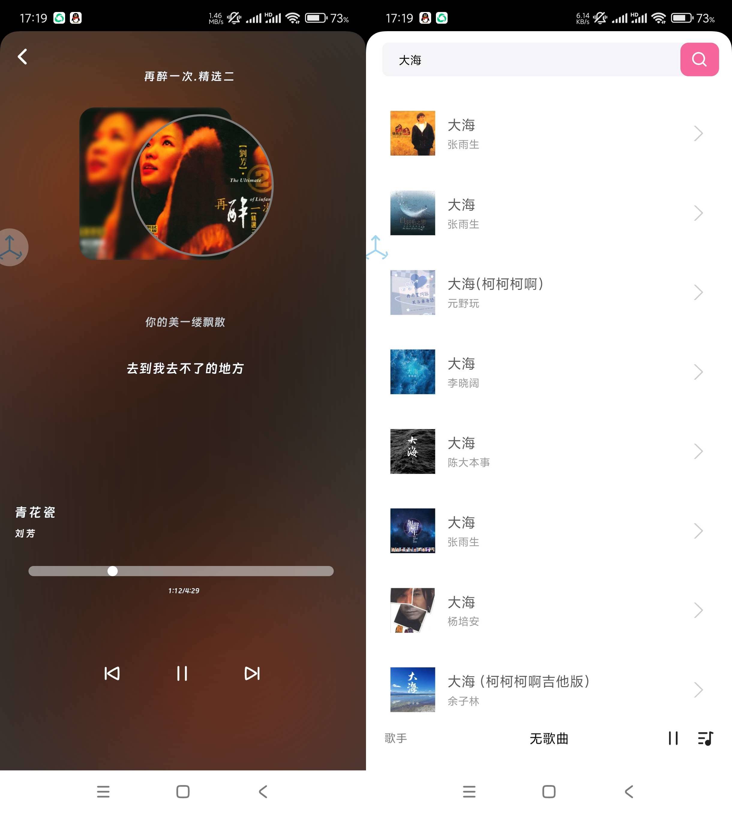 Android 爱听音乐 v1.0 全网音乐免费畅听-颜夕资源网-第13张图片