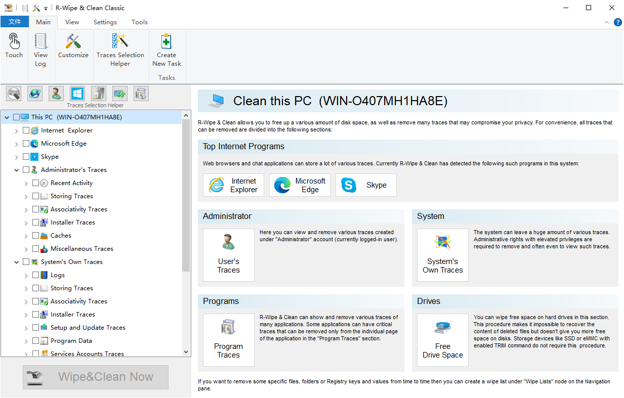 R-Wipe &amp; Clean 清除无用垃圾文件 v20.0.2497 绿色便携版-颜夕资源网-第13张图片