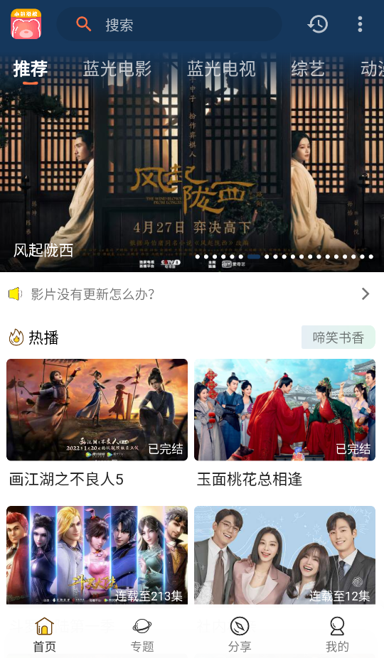 Android 小熊影视 v30.1.5 去广告清爽版-颜夕资源网-第13张图片