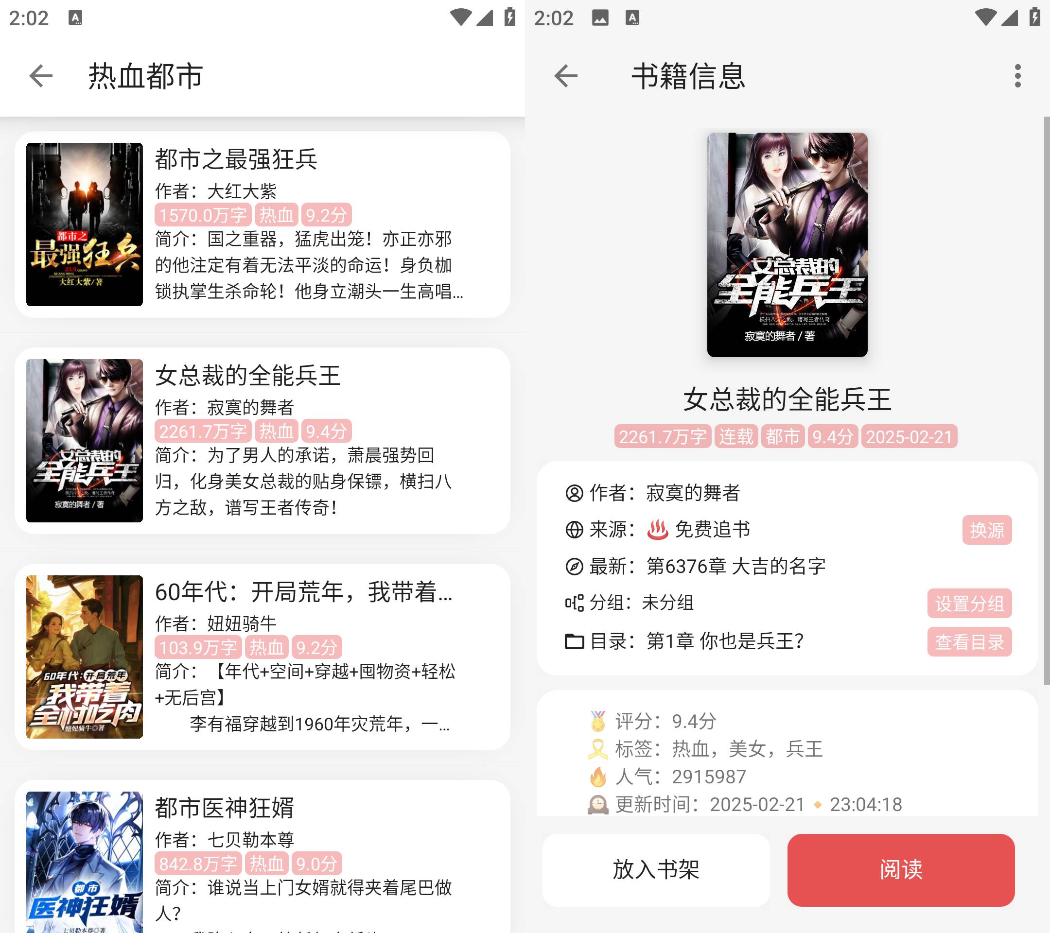 Android 黑猫小说 v1.2.0自带书源去广告版-颜夕资源网-第13张图片