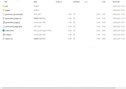 鑫影 挪车二维码生成器网站源码-颜夕资源网-第14张图片