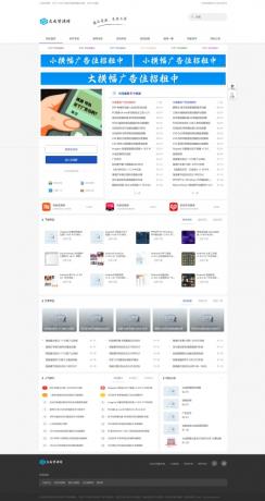 DedeBIZ大成资源网模板高仿善恶资源网V1.0.2-颜夕资源网-第14张图片