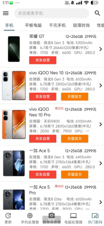 买手机必备 手机性能排行榜-颜夕资源网-第13张图片