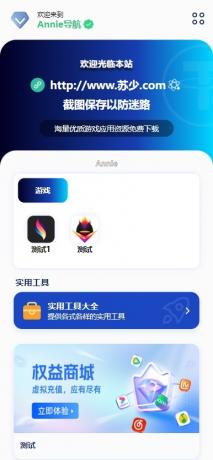 Annie导航2.0 新增加5个模版 开源免授权-颜夕资源网-第18张图片