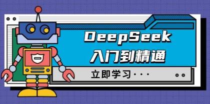 DeepSeek入门到精通，涵盖职场应用及身份扮演，驯服指南及顶级提示词-颜夕资源网-第13张图片