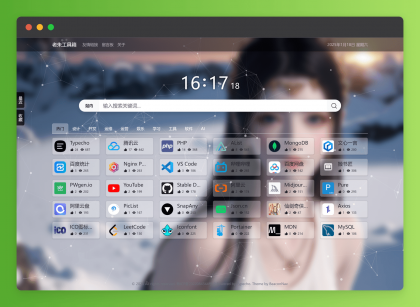 BeaconNav 导航主题-颜夕资源网-第13张图片