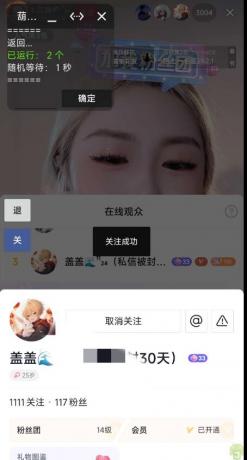 DY关注助手 回关获客的方法-颜夕资源网-第13张图片