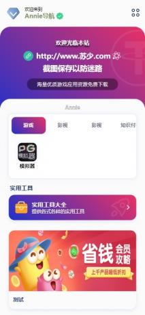 Annie导航2.0 新增加5个模版 开源免授权-颜夕资源网-第19张图片