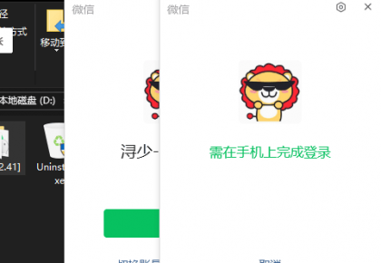 [Windows] 微信Windows版 3.9.12.41 多开&消息防撤回纯64位-颜夕资源网-第13张图片