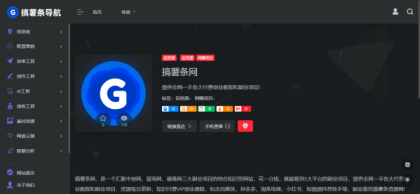 onenav导航源码一为主题wordpress主题源码手机平板自适应 学习版-颜夕资源网-第13张图片
