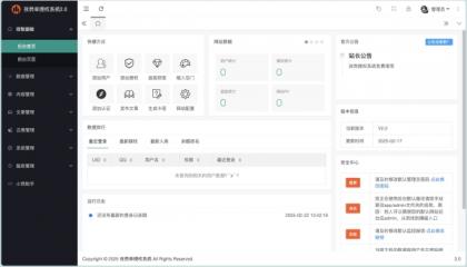 孜然单授权系统V2.0PHP授权系统源码-颜夕资源网-第14张图片