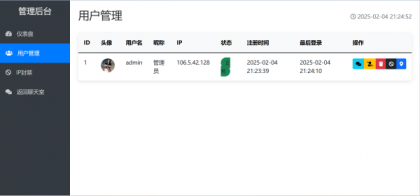 PHP在线聊天系统-颜夕资源网-第15张图片