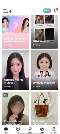 Pixelup ai头像制作软件 v1.9.8纯净免费版-颜夕资源网-第13张图片