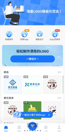 logo设计工厂是一款智能的logo生成软件，可通过您公司的名称、业务、文化等，一键生成专属的logo标志-颜夕资源网-第13张图片