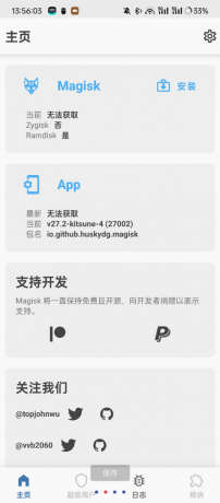 德尔塔面具 最新Root工具-颜夕资源网-第18张图片