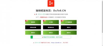 某资源网地址发布页HTML源码-简洁美观-颜夕资源网-第13张图片