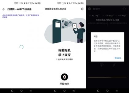 检摄-检测针孔红外各类摄像头-颜夕资源网-第13张图片