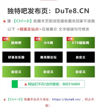 某资源网地址发布页HTML源码-简洁美观-颜夕资源网-第14张图片
