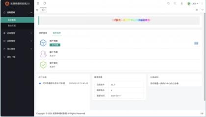 孜然单授权系统V2.0PHP授权系统源码-颜夕资源网-第15张图片
