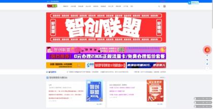 最新搭建仿智创联盟（总裁破解模板），附破解可用源码+搭建教程+采集资源-颜夕资源网-第18张图片