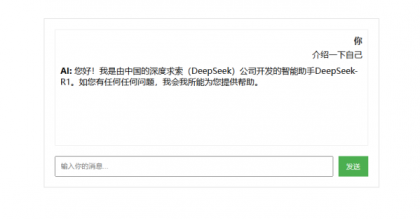 AI大模型流式回复聊天HTML源码-颜夕资源网-第13张图片