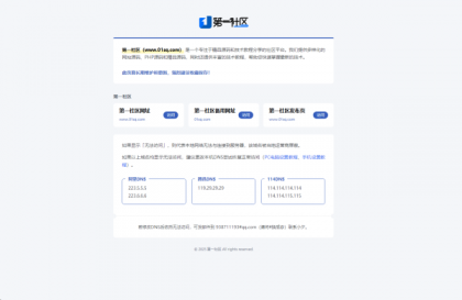一款内容直观的引导页源码，当个人引导，主页，导航都挺不错的-颜夕资源网-第13张图片