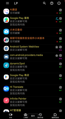 免费一键去除软件会员工具-颜夕资源网-第13张图片