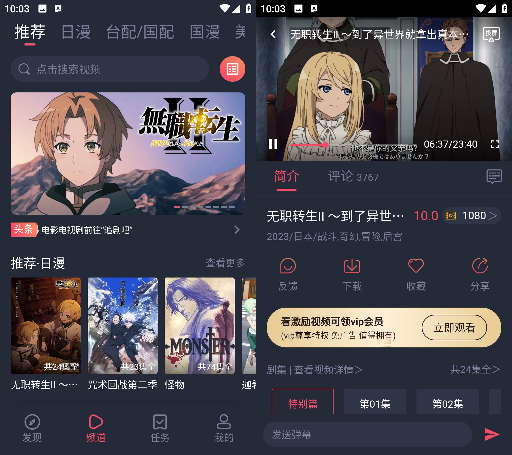 Android heibai弹幕 v1.5.6.5 去广告会员版-颜夕资源网-第13张图片