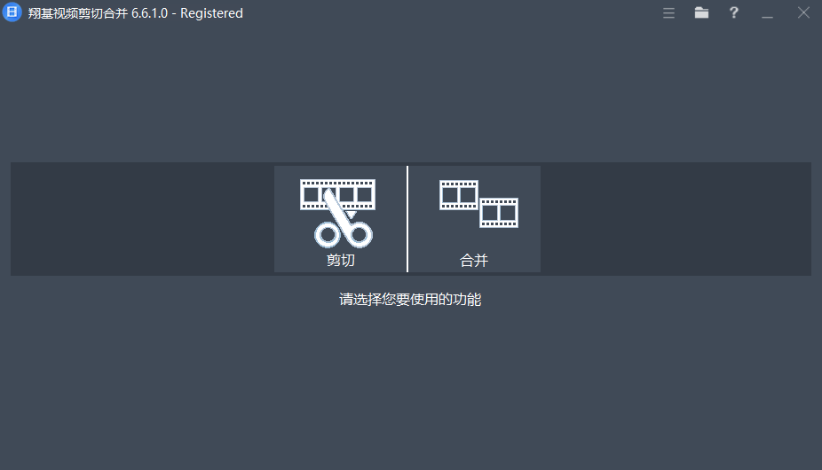 Fast Video Cutter Joiner 翔基视频剪切合并 v6.6.1.0 便携版-颜夕资源网-第13张图片