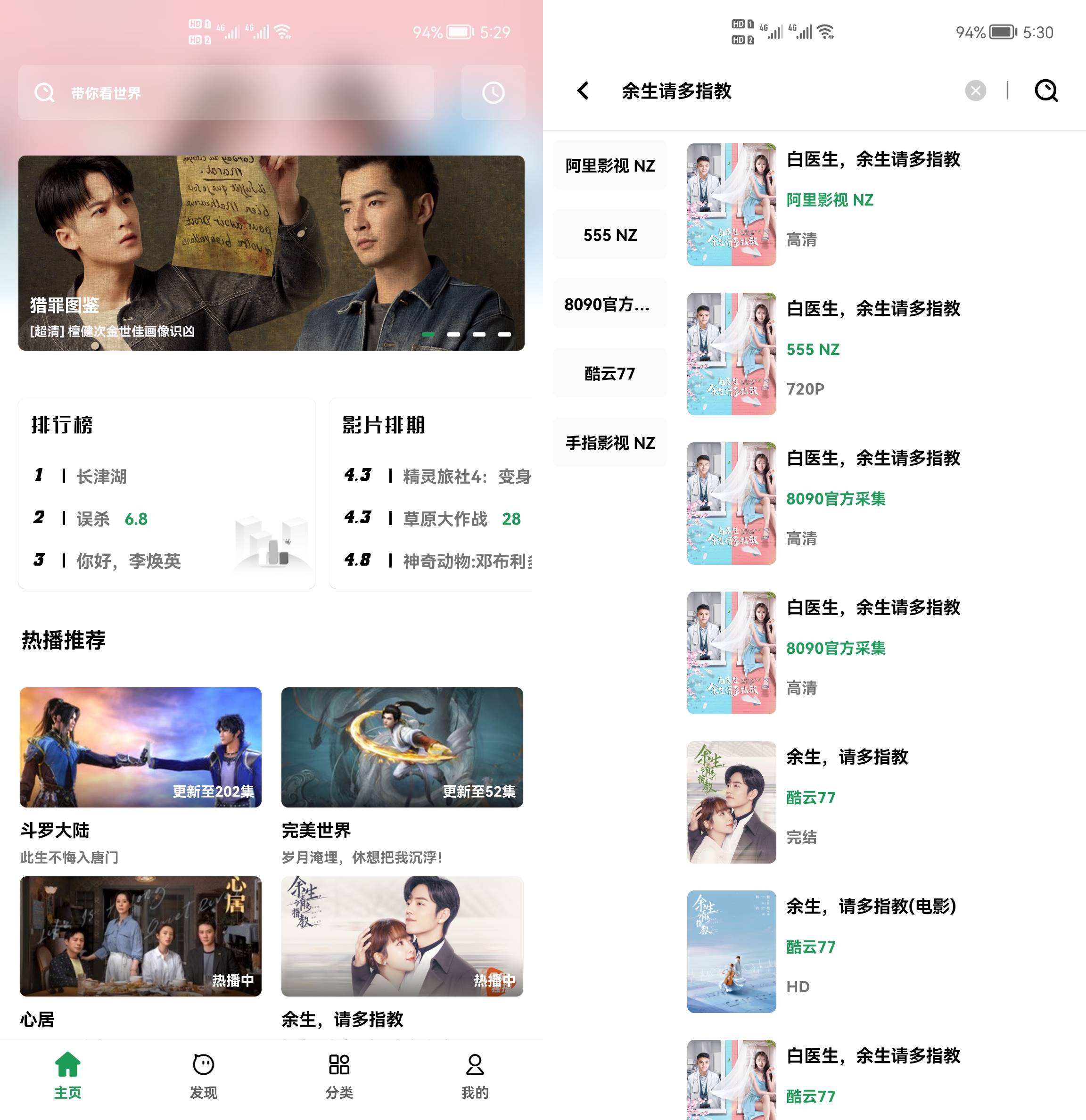 Android AH视频 v3.5.0 去广告清爽版-颜夕资源网-第13张图片
