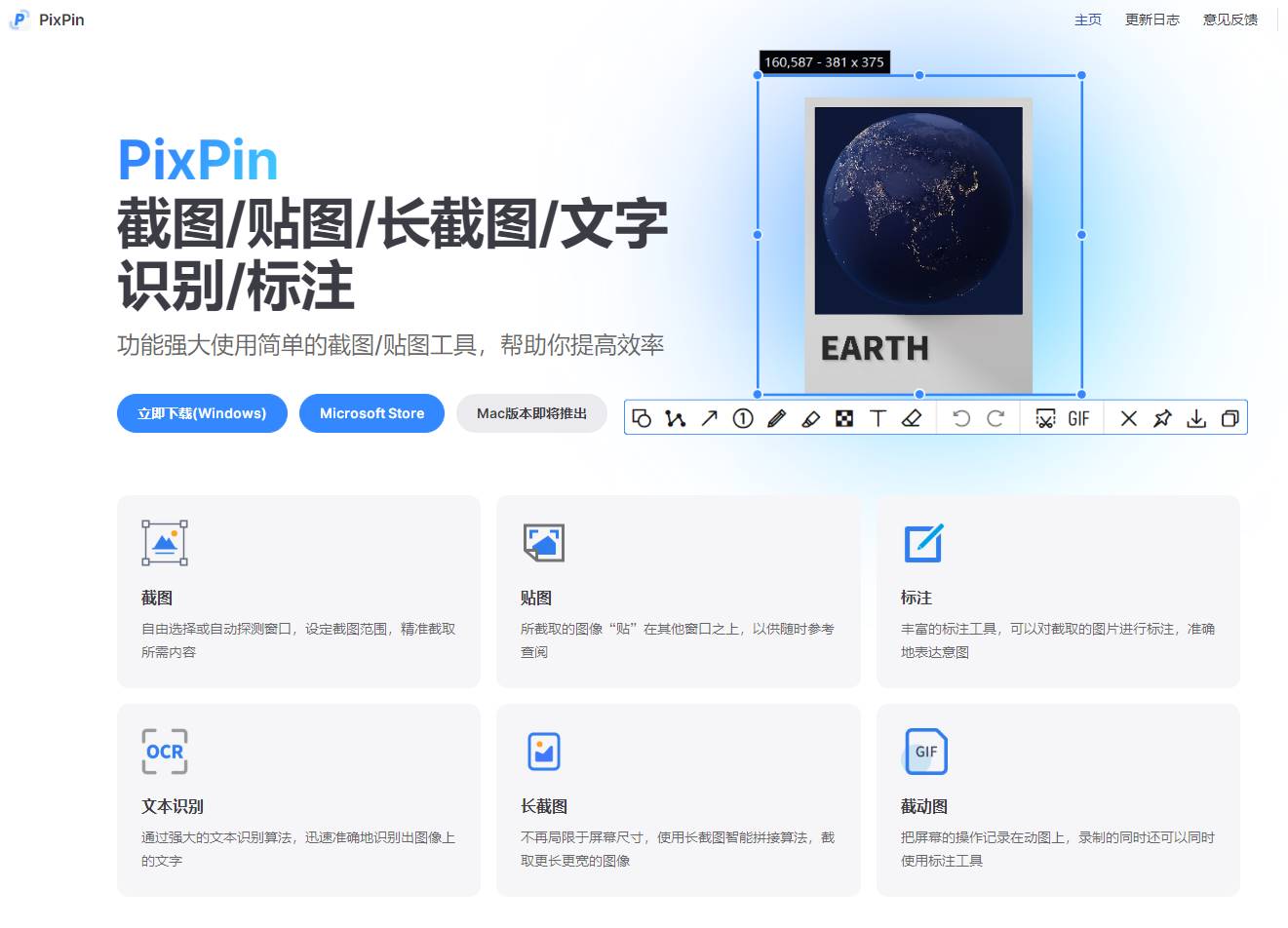 PixPin 截图工具 v2.0.0.1 中文绿色版-颜夕资源网-第13张图片