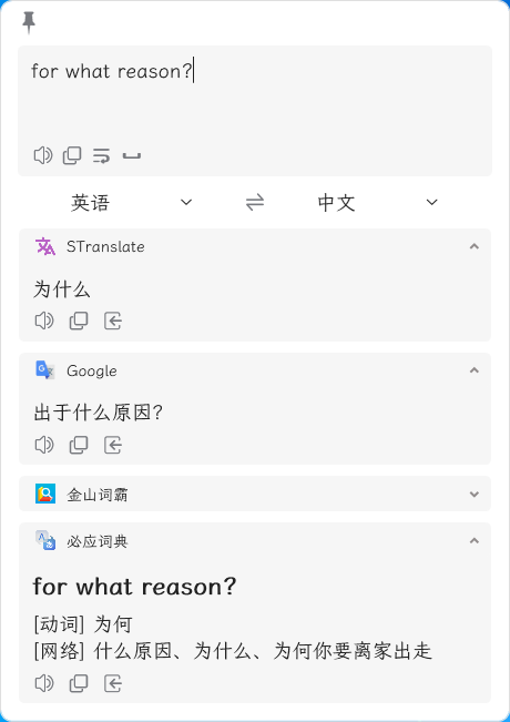 STranslate 翻译、OCR工具 v1.3.1.120 绿色版-颜夕资源网-第13张图片