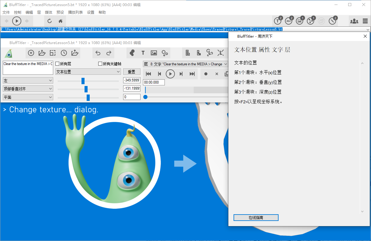 BluffTitler 3D文字动画制作软件 v16.7.0.4 绿色便携版-颜夕资源网-第13张图片