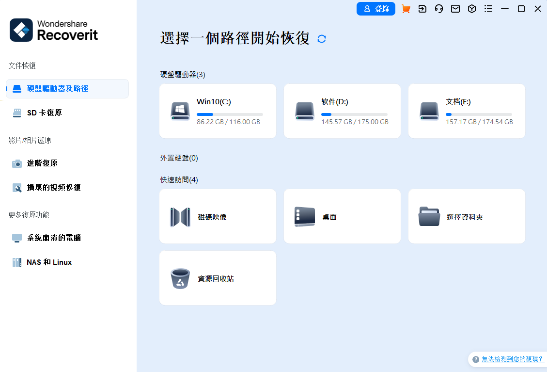 Wondershare Recoverit 万兴数据恢复软件 Pro v13.5.9.3-颜夕资源网-第13张图片