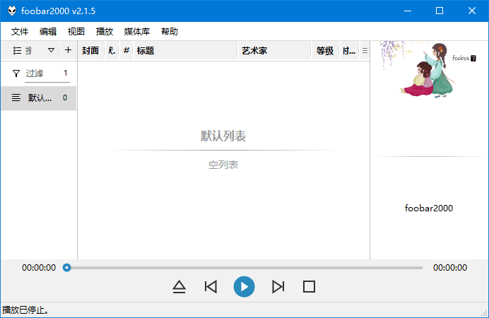 foobox 基于foobar2000的CUI界面配置 v7.42-1 重制版-颜夕资源网-第13张图片