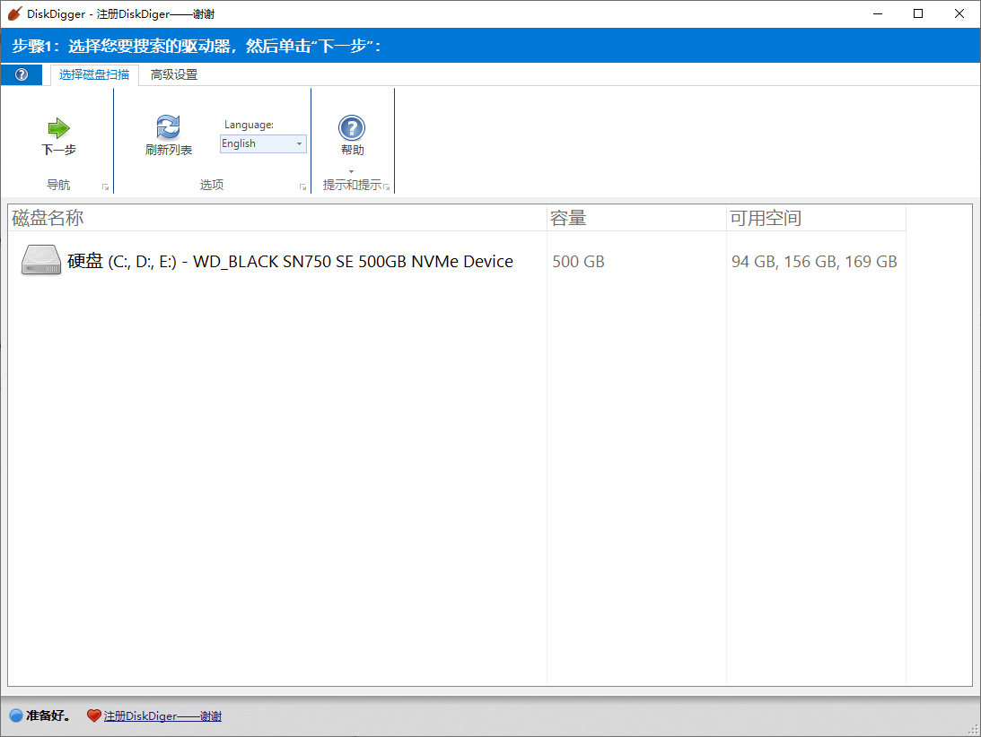 DiskDigger 数据恢复软件 v2.0.7.4057 绿色便携版-颜夕资源网-第13张图片