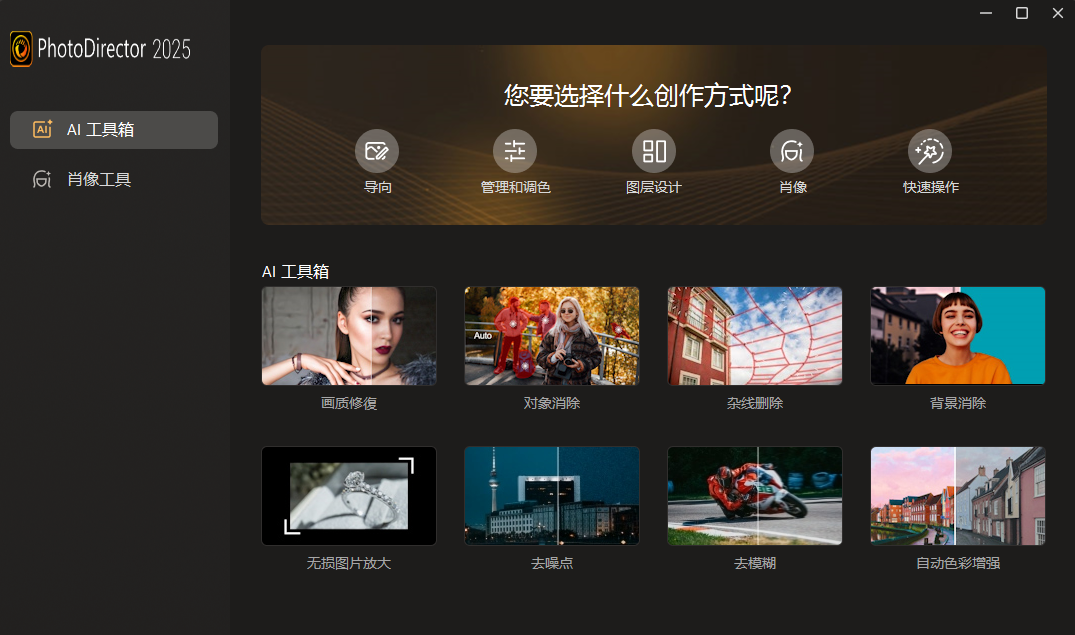 CyberLink PhotoDirector 相片大师 2025 v16.2.1504.0 极致版-颜夕资源网-第13张图片