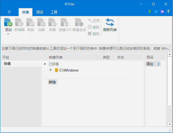 NTLite 操作系统定制工具 v2025.03.10344-颜夕资源网-第13张图片