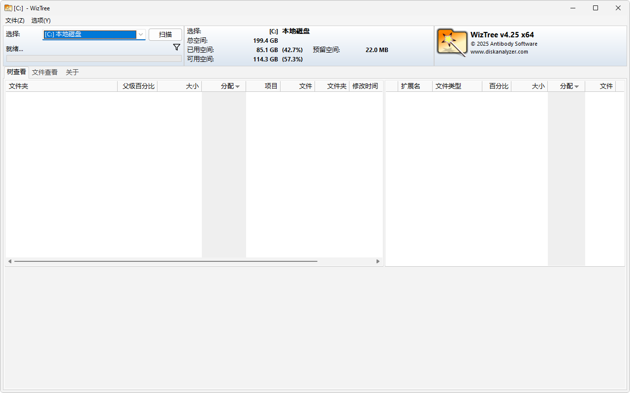 WizTree 磁盘空间分析软件 v4.25 绿色便携版-颜夕资源网-第13张图片