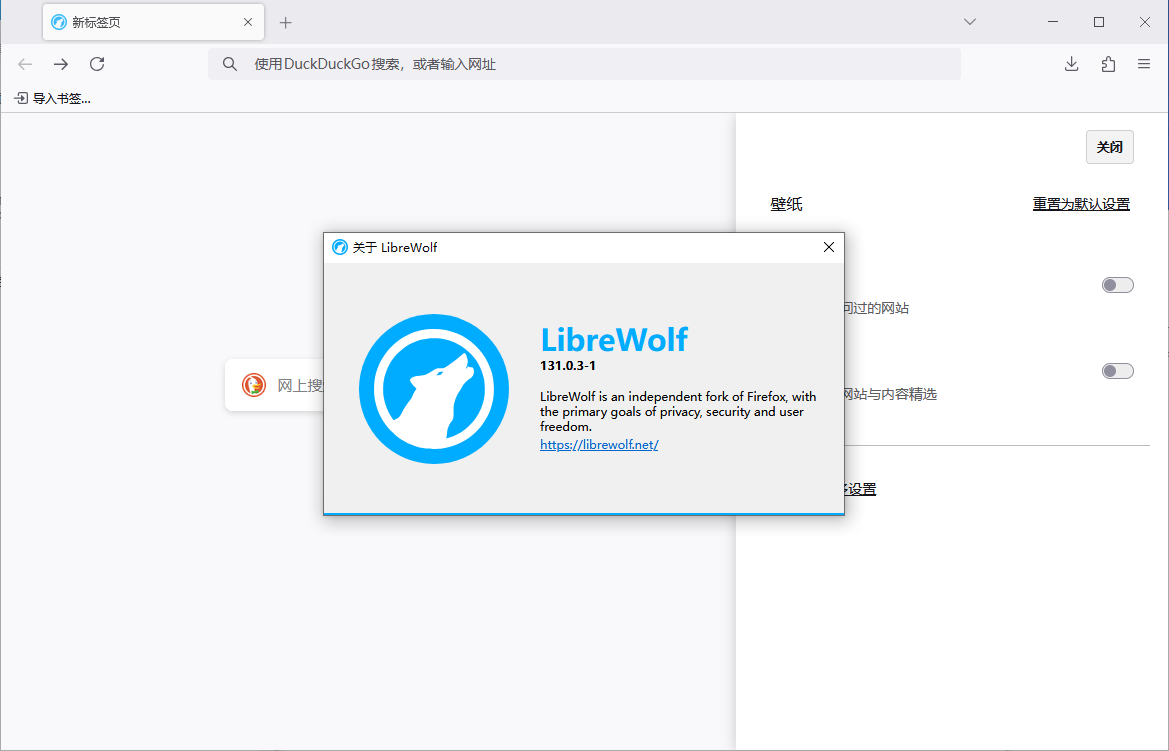LibreWolf Firefox浏览器修改版 v136.0.1-1 官方便携版-颜夕资源网-第13张图片