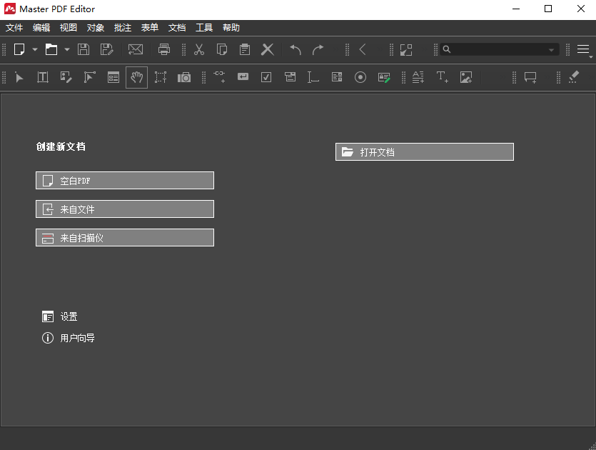 Master PDF Editor PDF编辑器 v5.9.88 绿色便携版-颜夕资源网-第13张图片